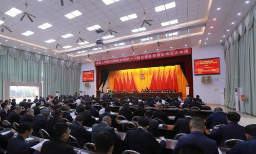 海南省定安縣政協(xié)第十一屆委員會(huì)第三次會(huì)議在定城開(kāi)幕