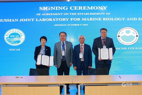 共建海洋生物生態(tài)聯(lián)合實驗室,這場中俄雙邊學術研討會在青島召開