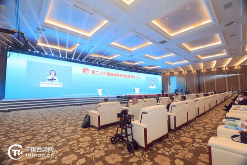 第二十六屆海峽兩岸經(jīng)貿(mào)交易會(huì)開(kāi)幕 凝聚同胞親情,共譜融合新篇